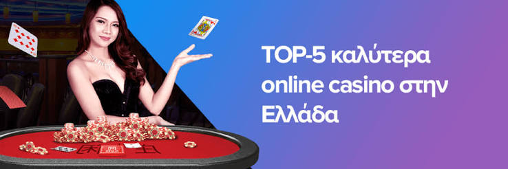 Νέα Καζίνο για Έλληνες Παίκτες Οδηγός και Συμβουλές
